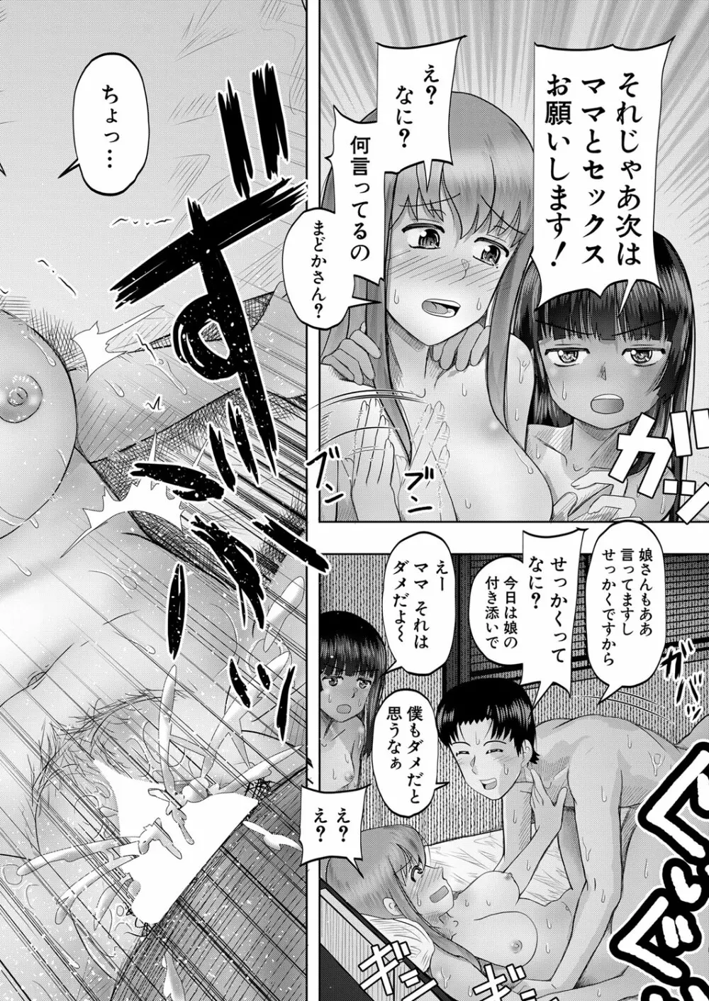 COMIC 夢幻転生 2022年1月号 Page.453