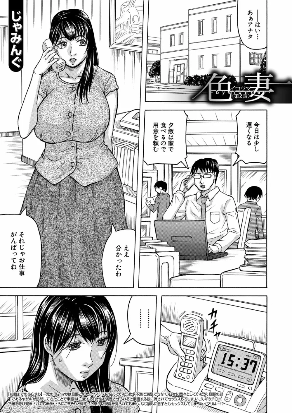 COMIC 夢幻転生 2022年1月号 Page.462
