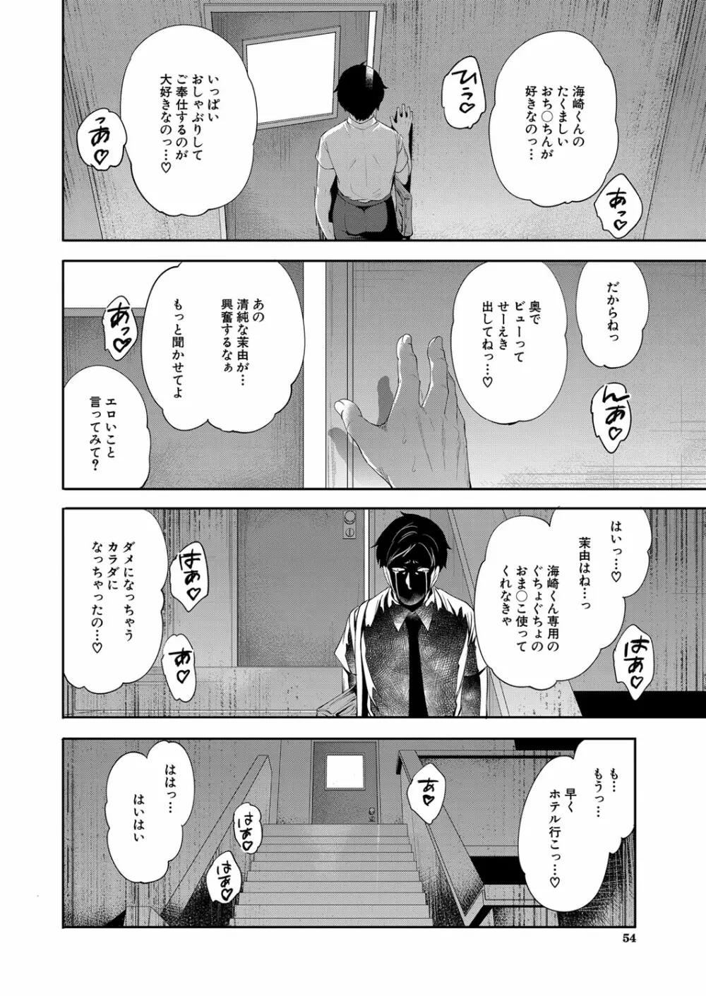 COMIC 夢幻転生 2022年1月号 Page.47