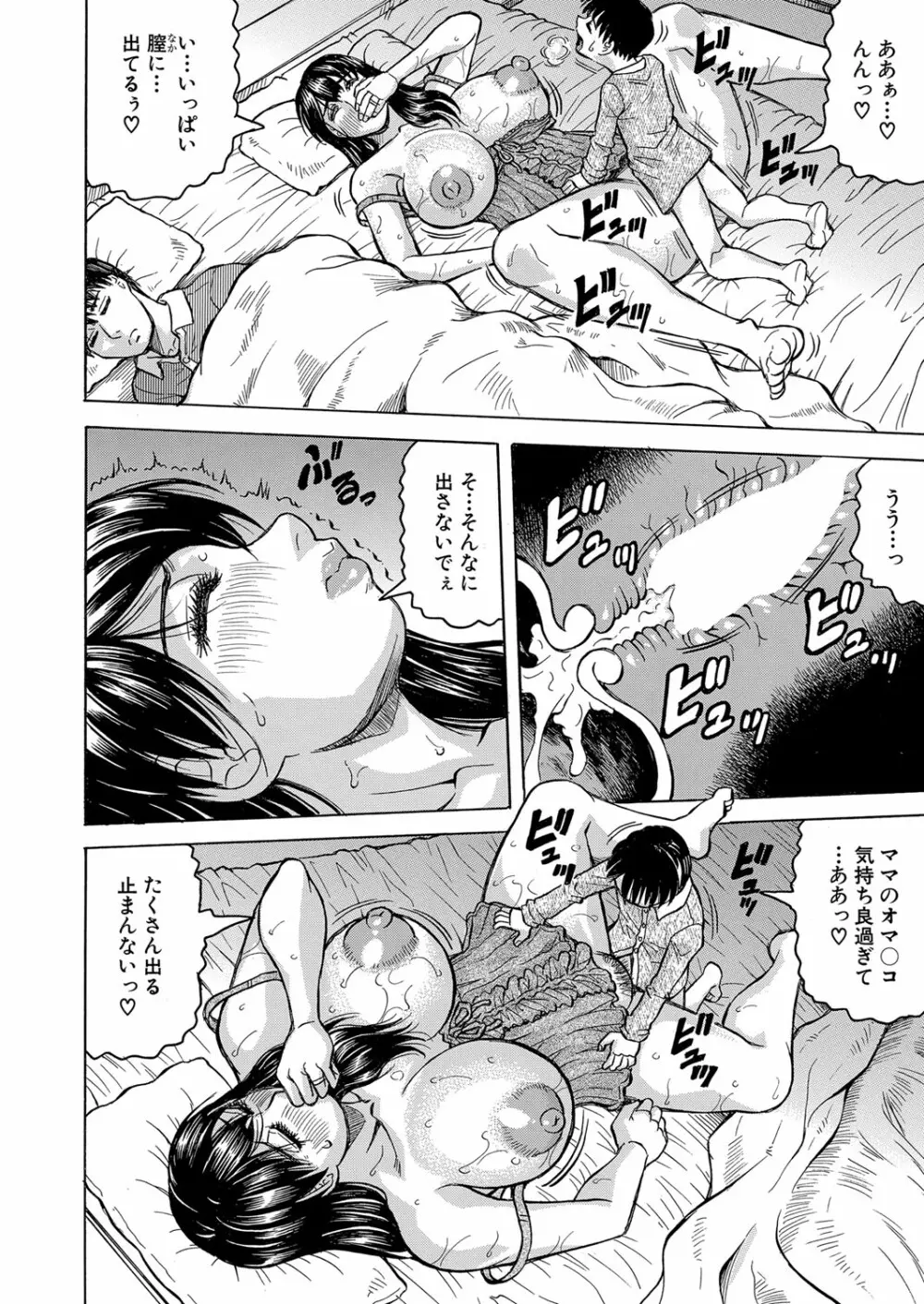 COMIC 夢幻転生 2022年1月号 Page.485