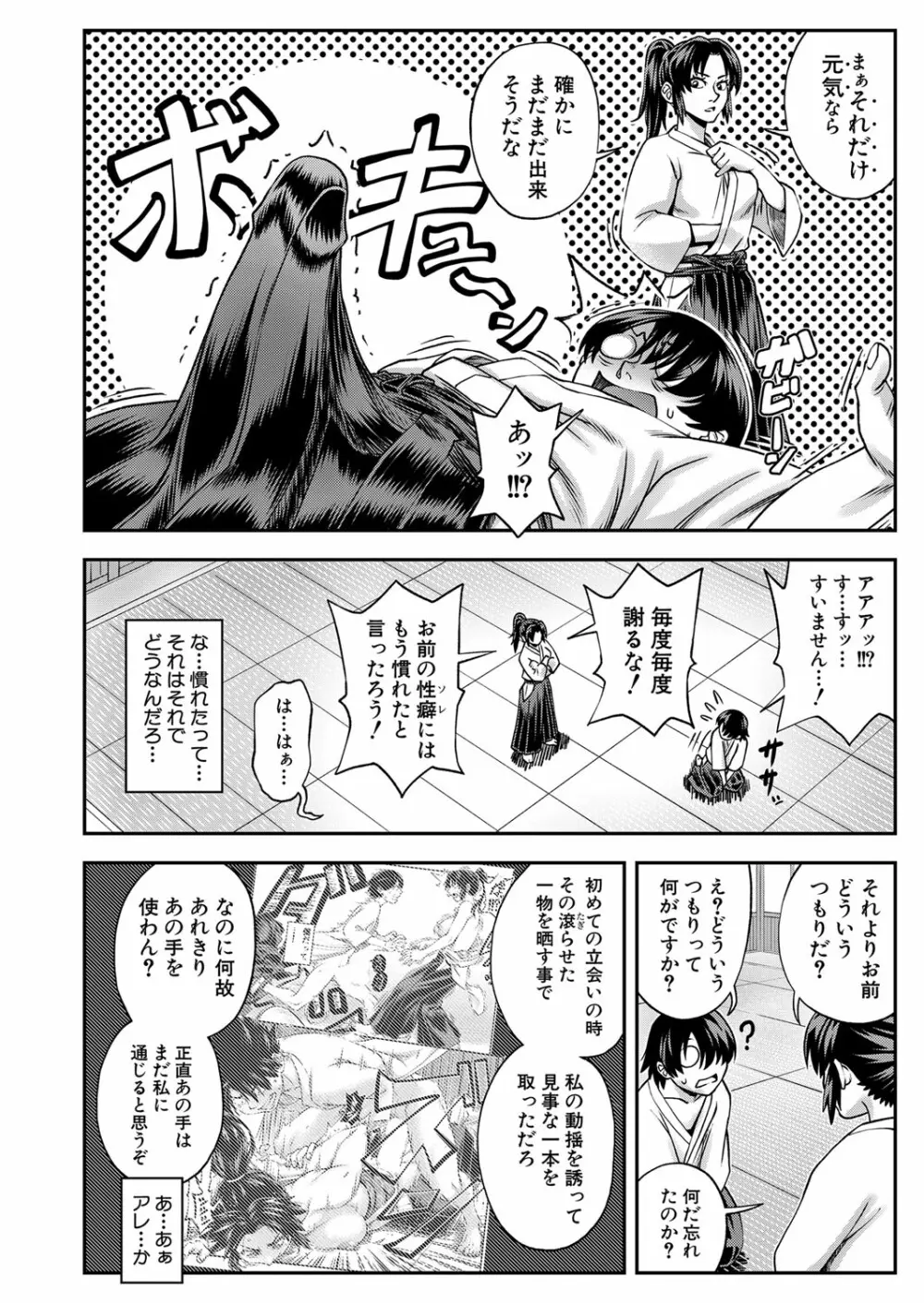 COMIC 夢幻転生 2022年1月号 Page.5