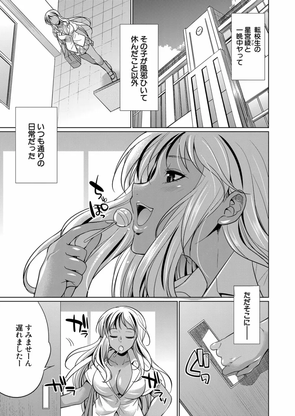 COMIC 夢幻転生 2022年1月号 Page.506