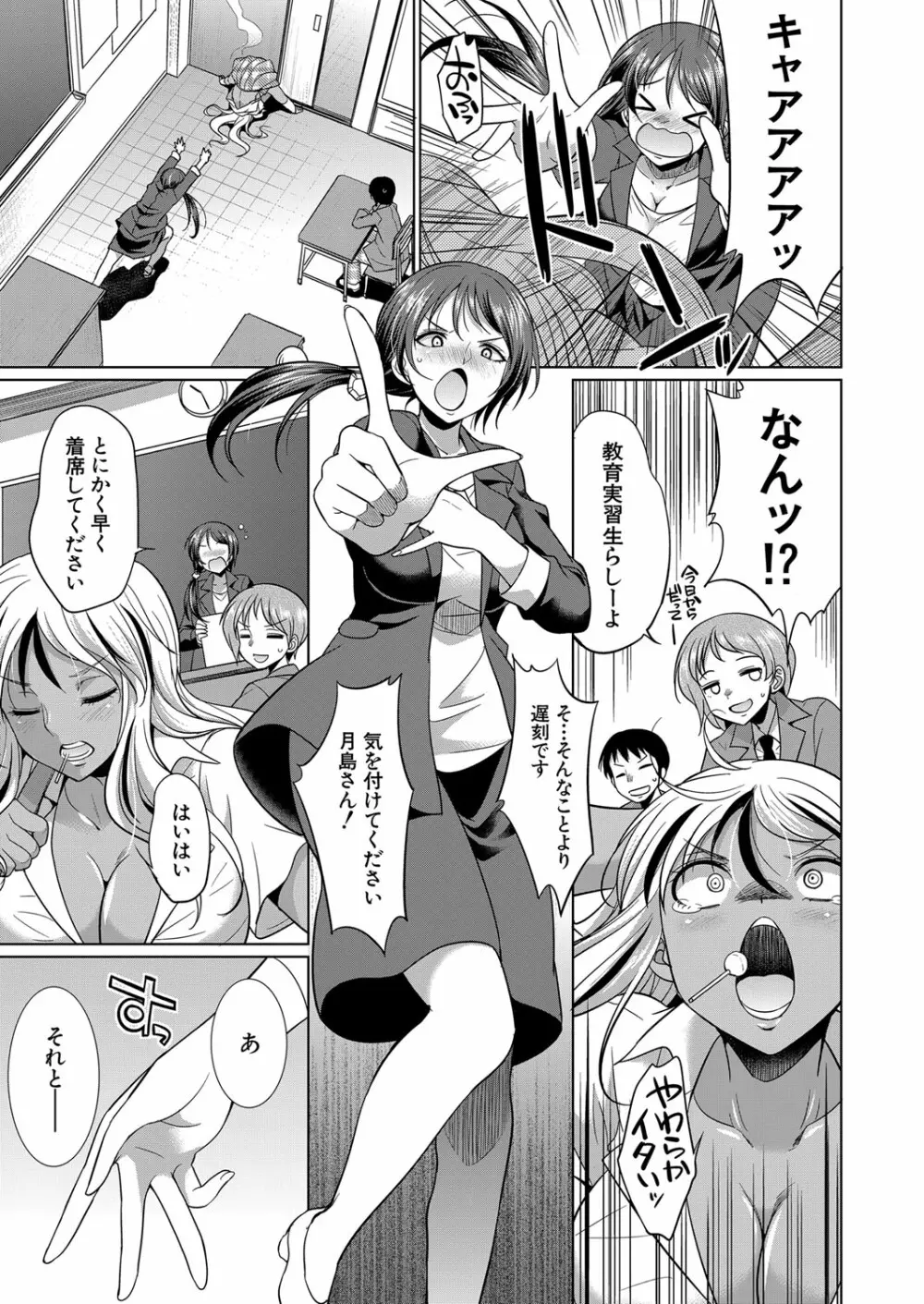 COMIC 夢幻転生 2022年1月号 Page.508