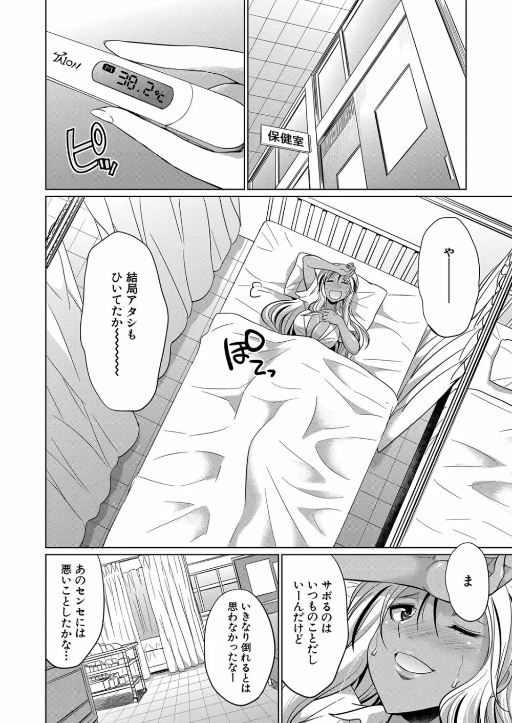 COMIC 夢幻転生 2022年1月号 Page.511