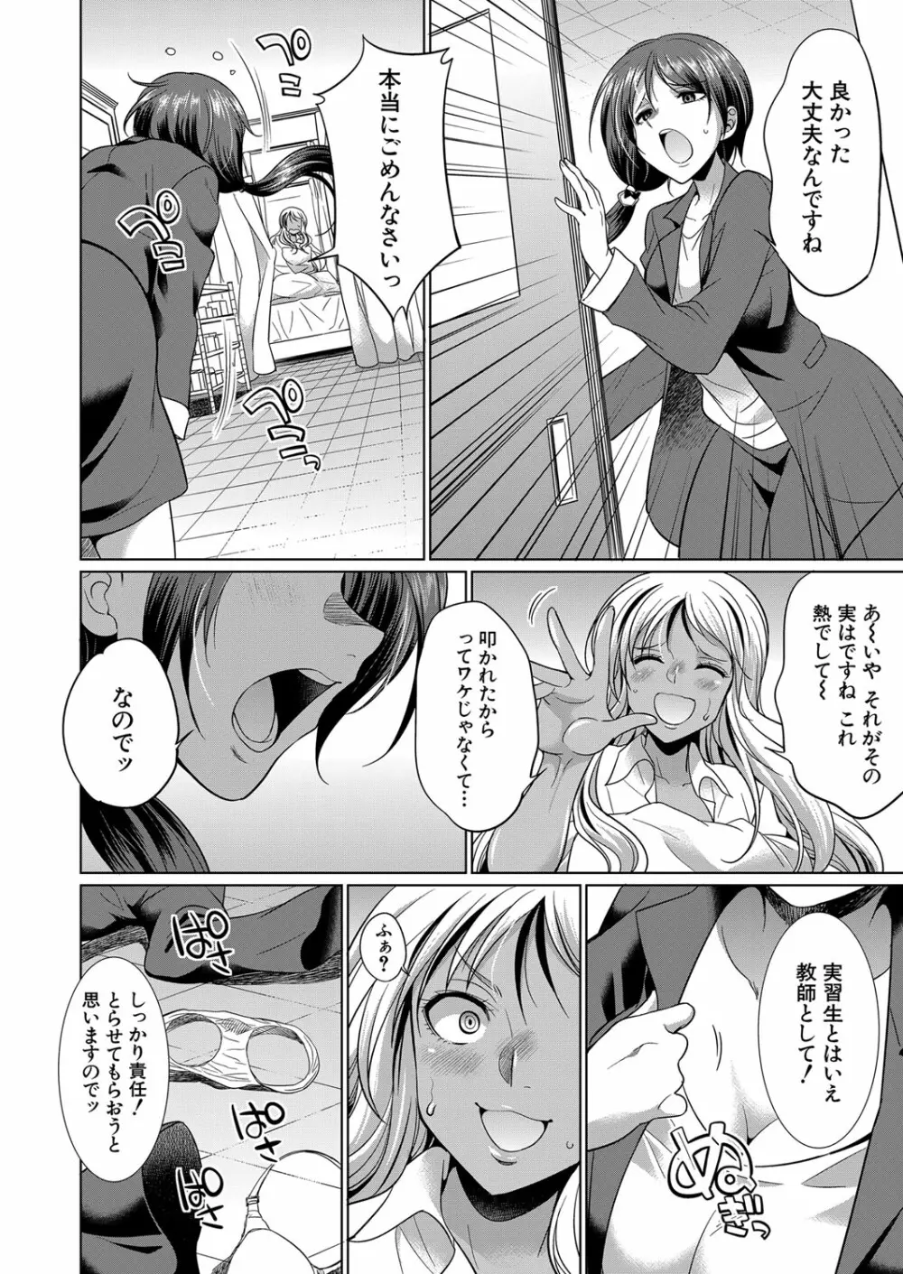 COMIC 夢幻転生 2022年1月号 Page.515