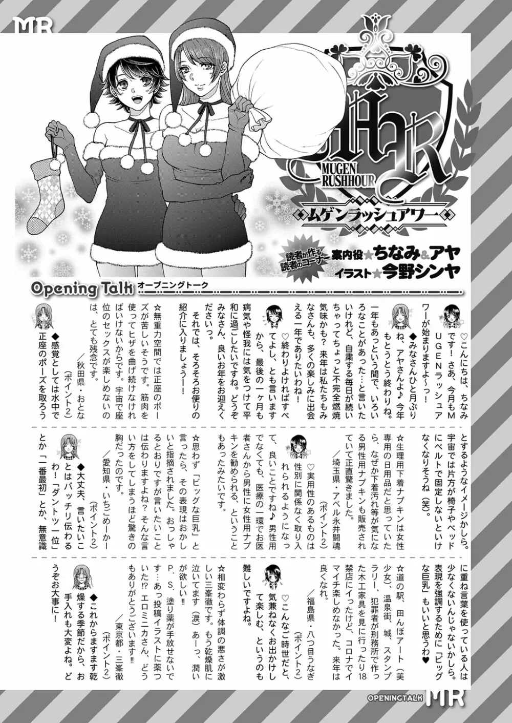 COMIC 夢幻転生 2022年1月号 Page.552