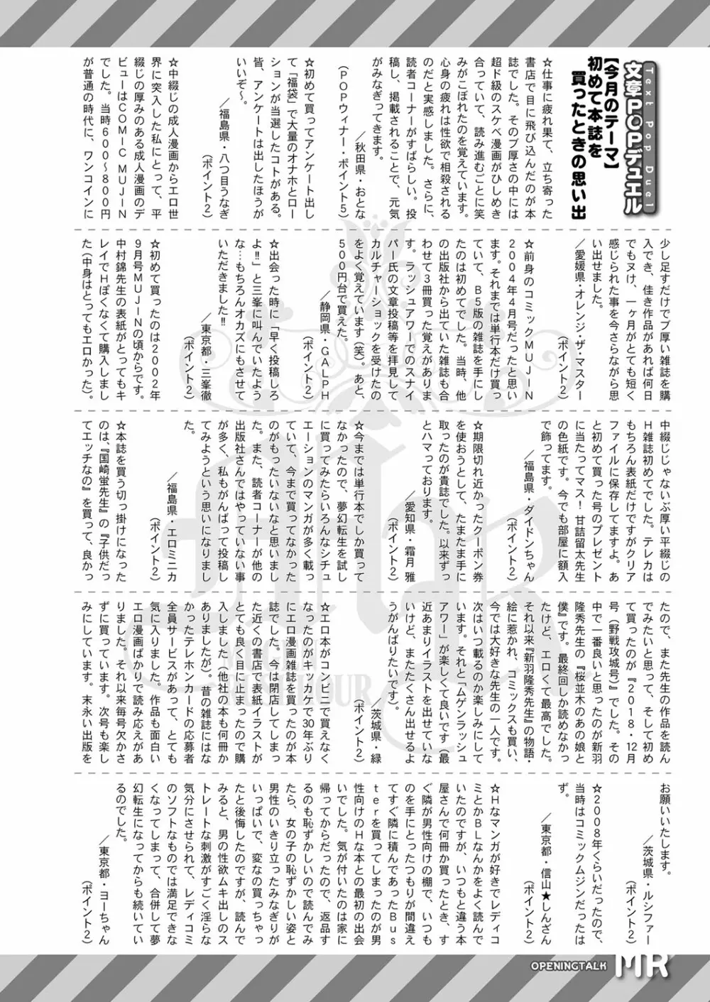 COMIC 夢幻転生 2022年1月号 Page.553