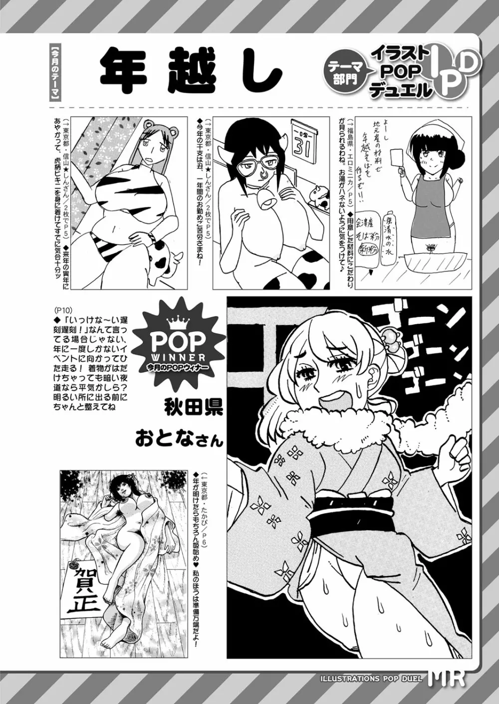 COMIC 夢幻転生 2022年1月号 Page.555