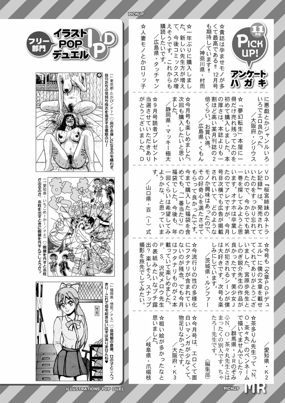 COMIC 夢幻転生 2022年1月号 Page.557