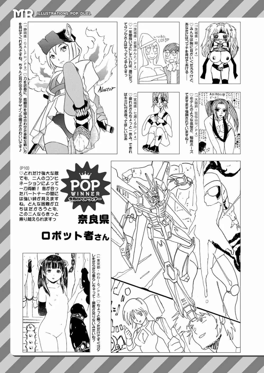 COMIC 夢幻転生 2022年1月号 Page.558