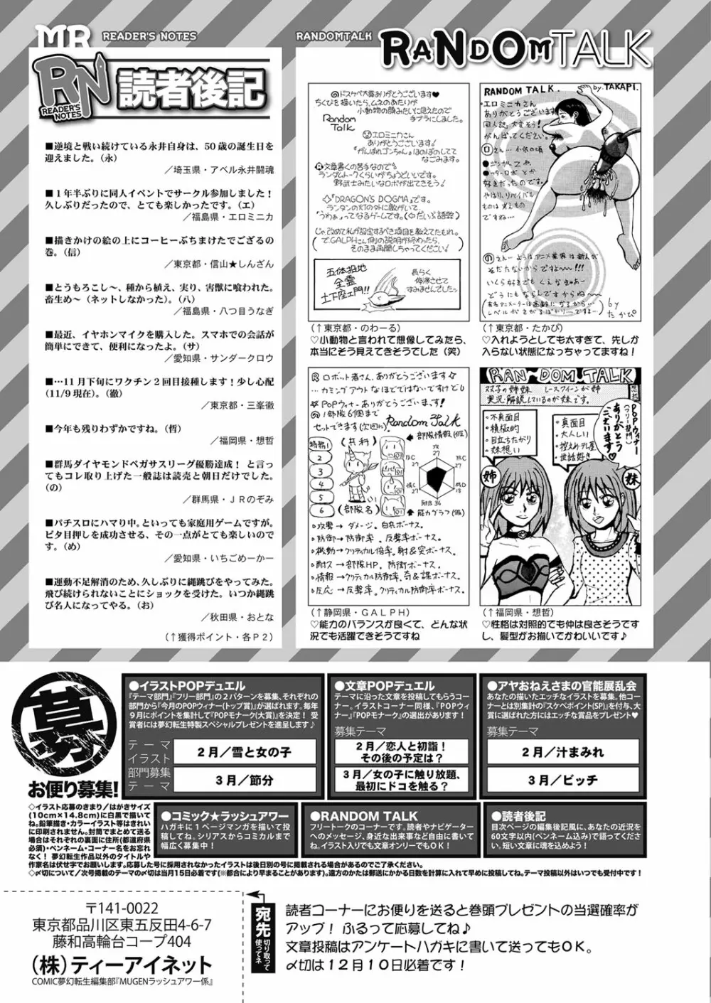 COMIC 夢幻転生 2022年1月号 Page.560
