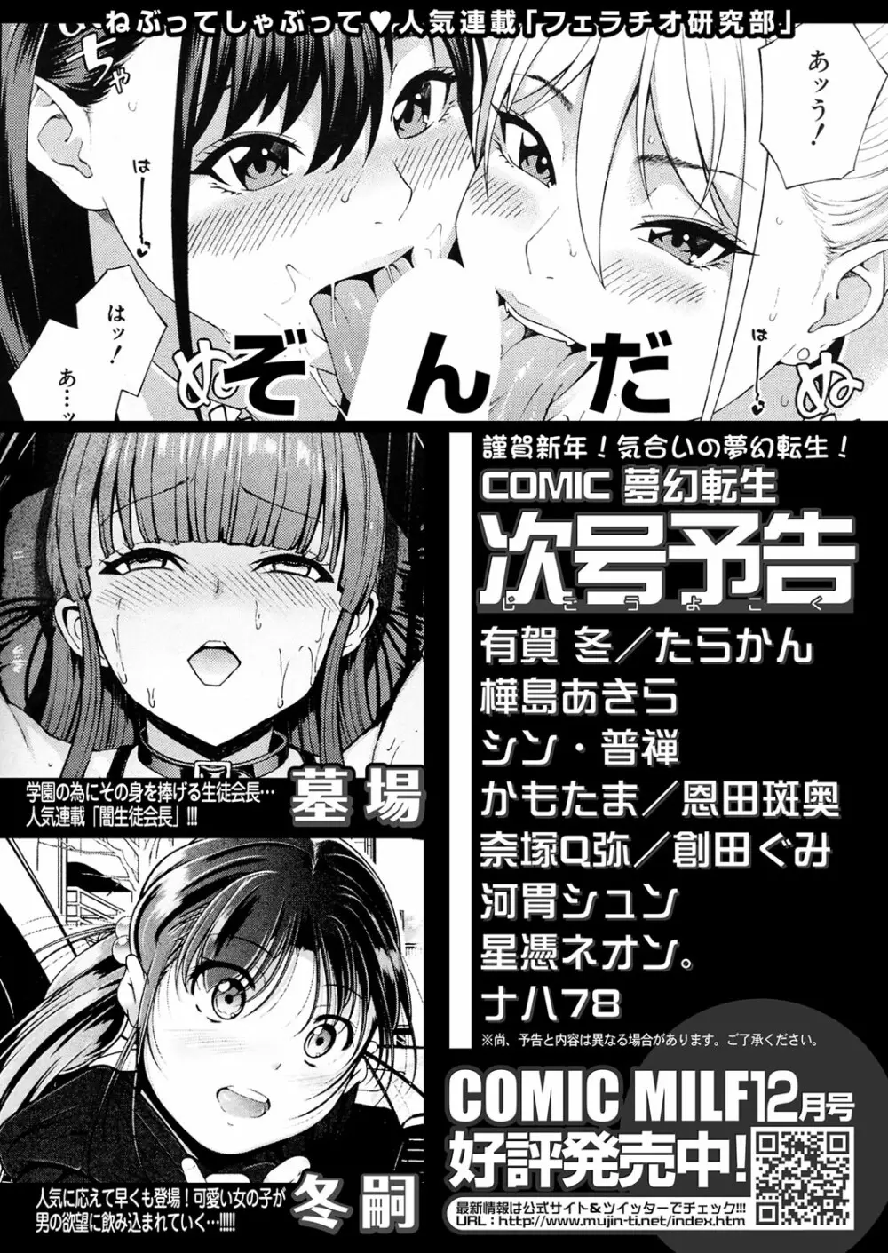 COMIC 夢幻転生 2022年1月号 Page.561