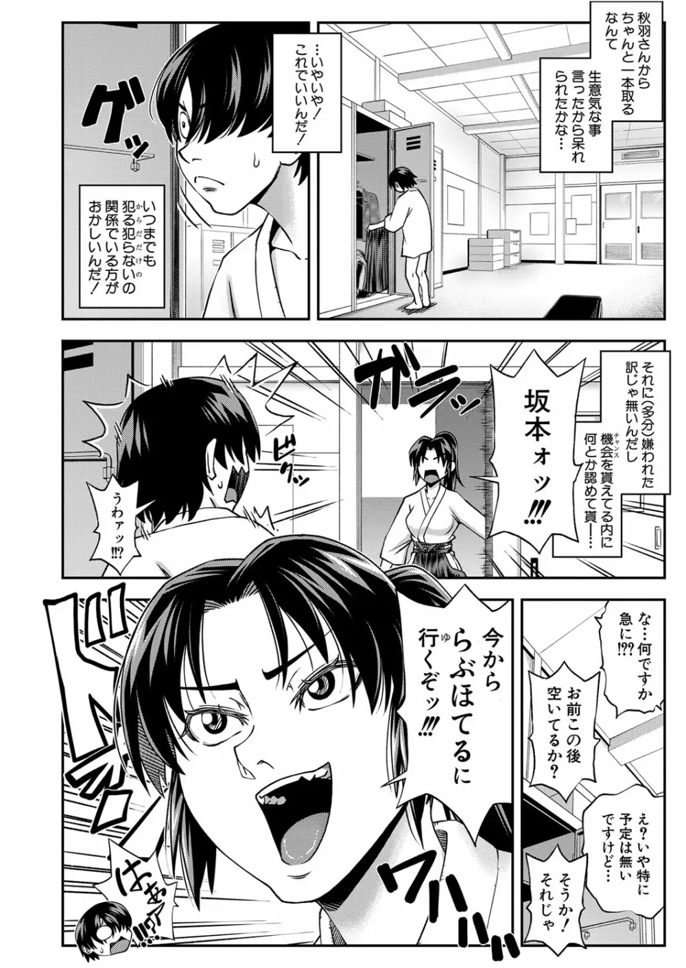 COMIC 夢幻転生 2022年1月号 Page.7