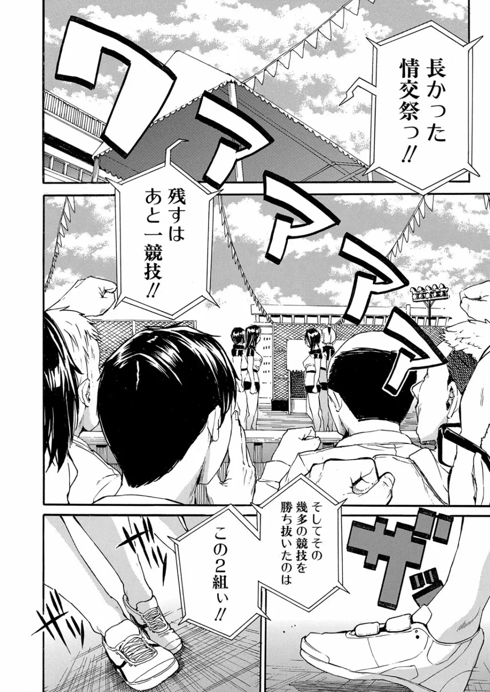 COMIC 夢幻転生 2022年1月号 Page.79