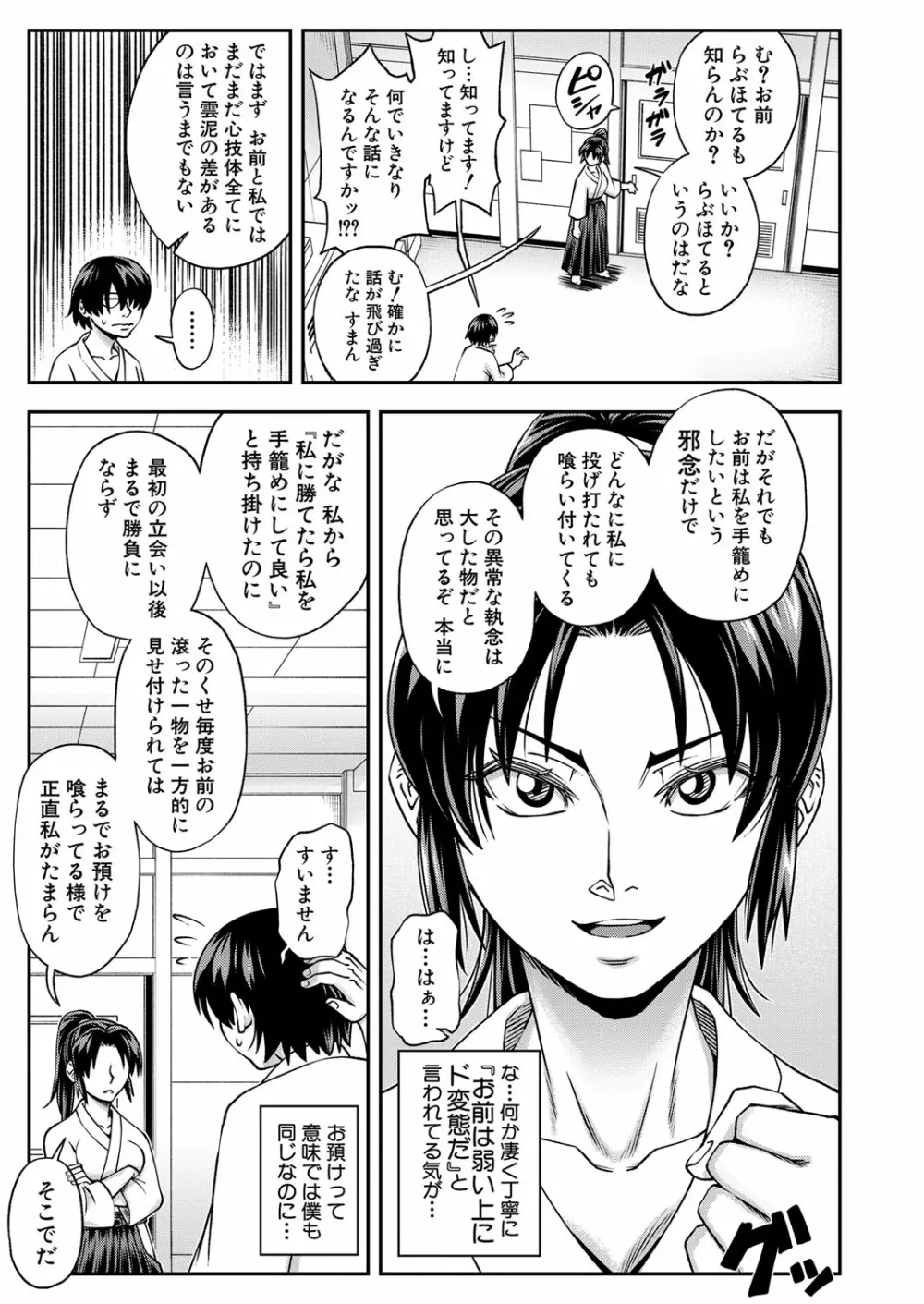COMIC 夢幻転生 2022年1月号 Page.8