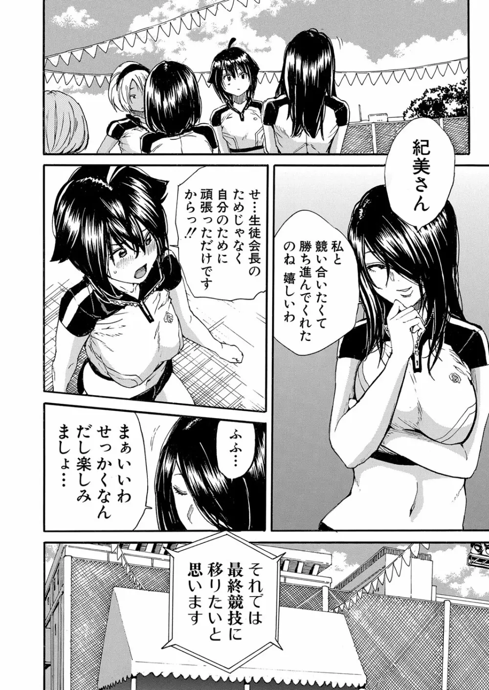 COMIC 夢幻転生 2022年1月号 Page.81
