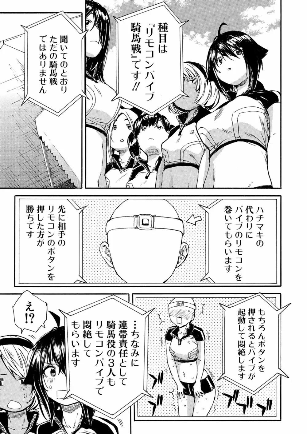 COMIC 夢幻転生 2022年1月号 Page.82