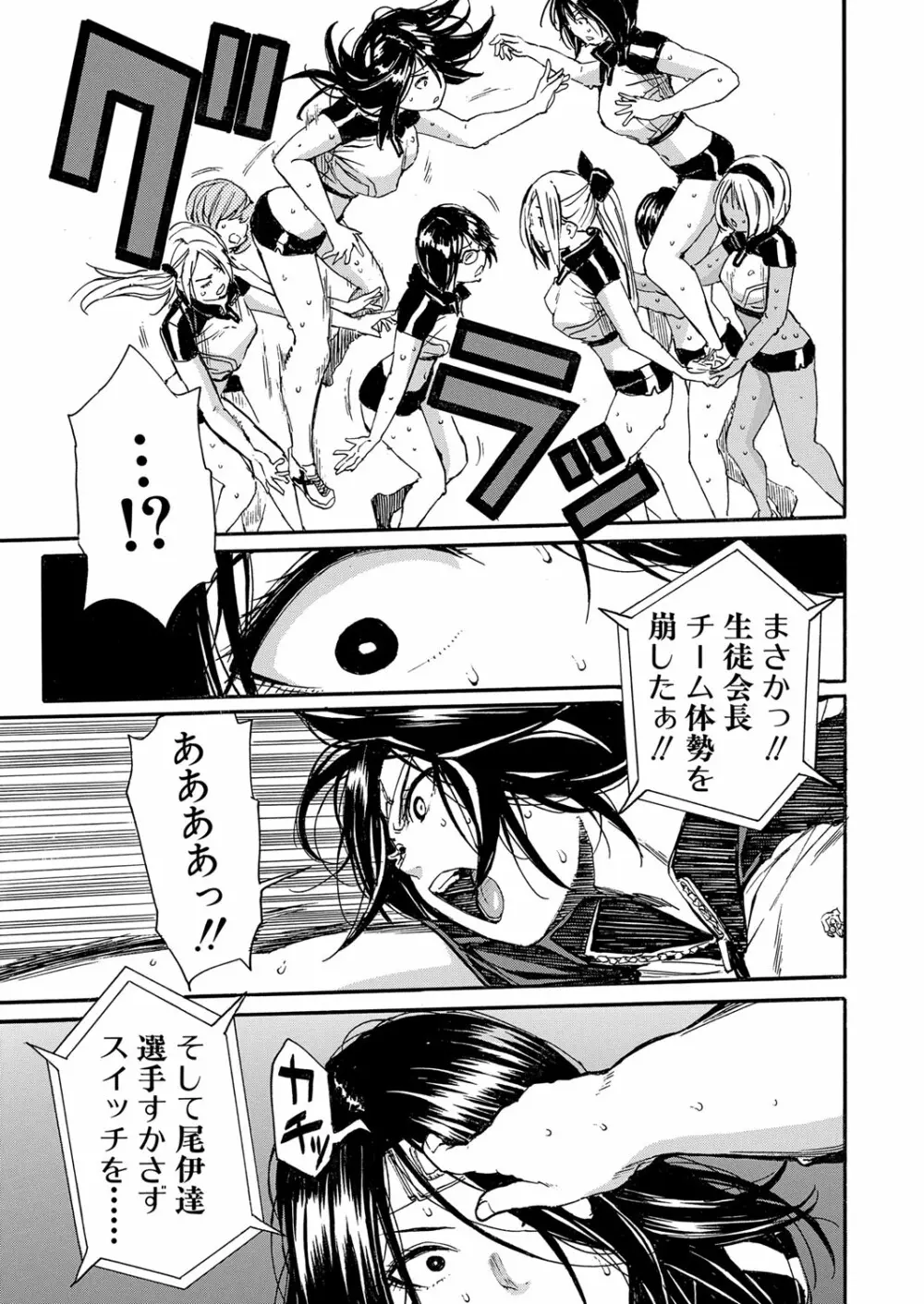 COMIC 夢幻転生 2022年1月号 Page.92