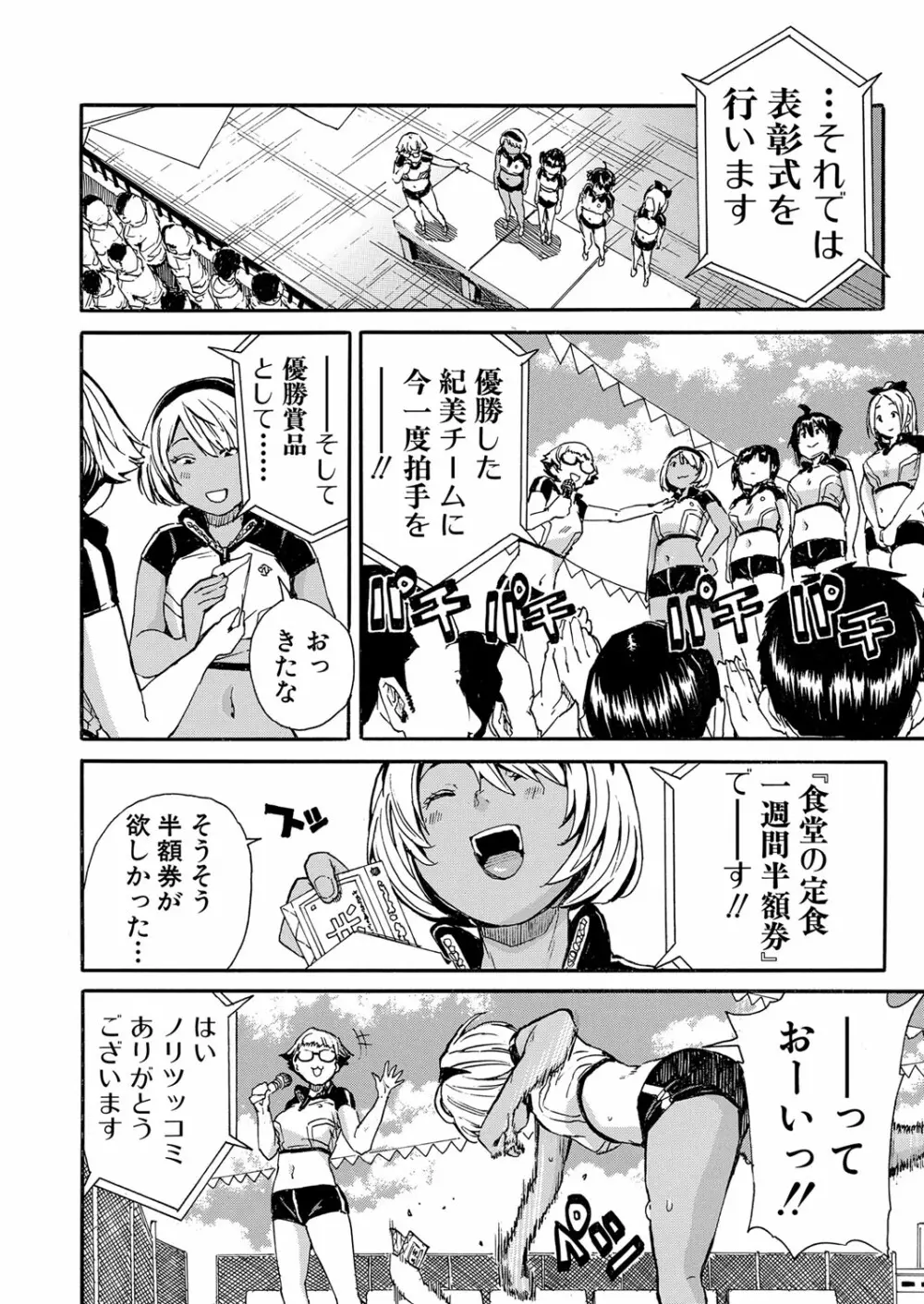 COMIC 夢幻転生 2022年1月号 Page.97