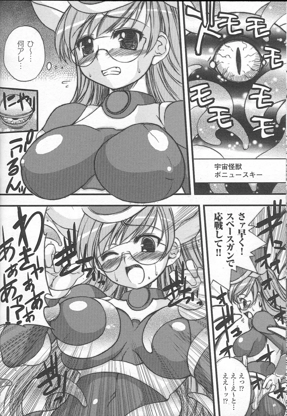 爆乳幻想 Page.100