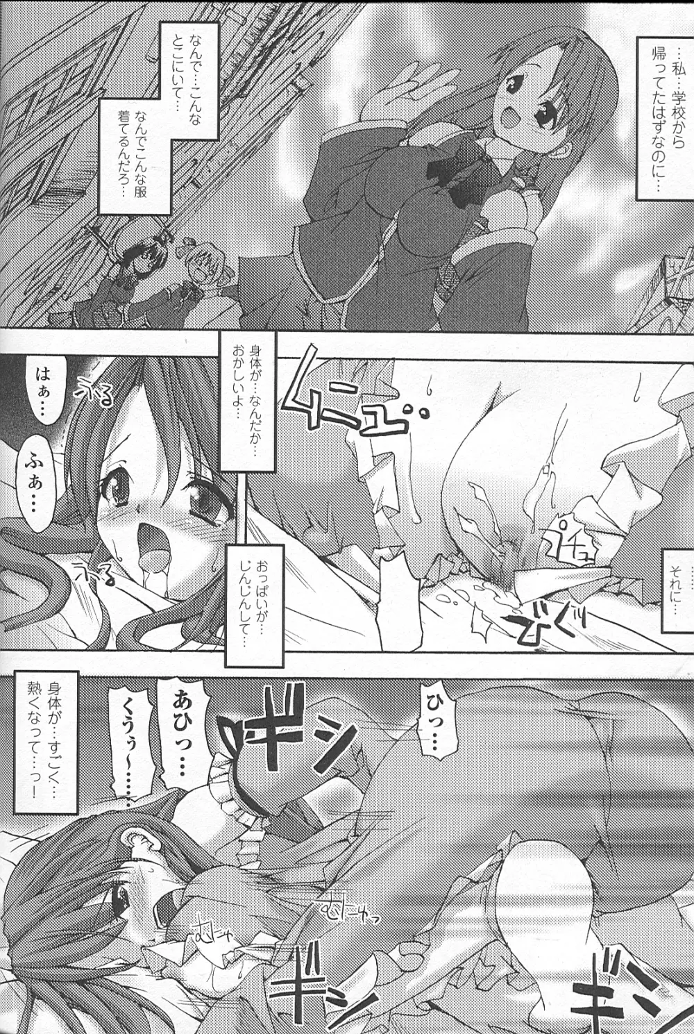 爆乳幻想 Page.110