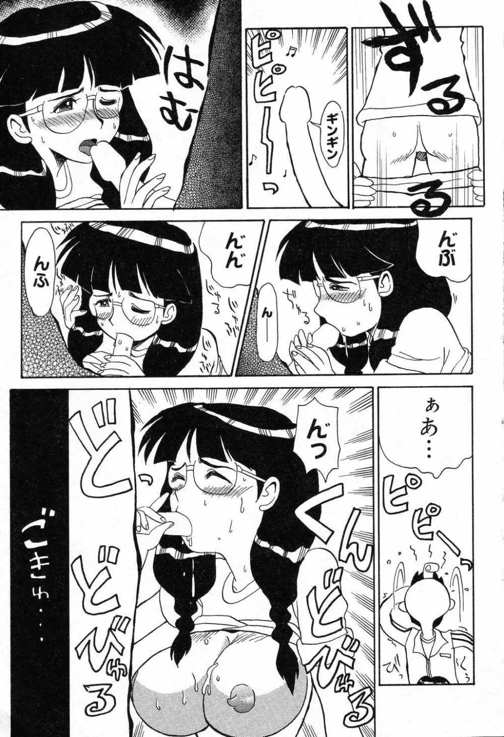 爆にゅう天国♡ Page.108