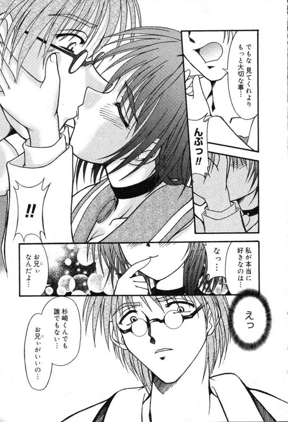 爆にゅう天国♡ Page.26