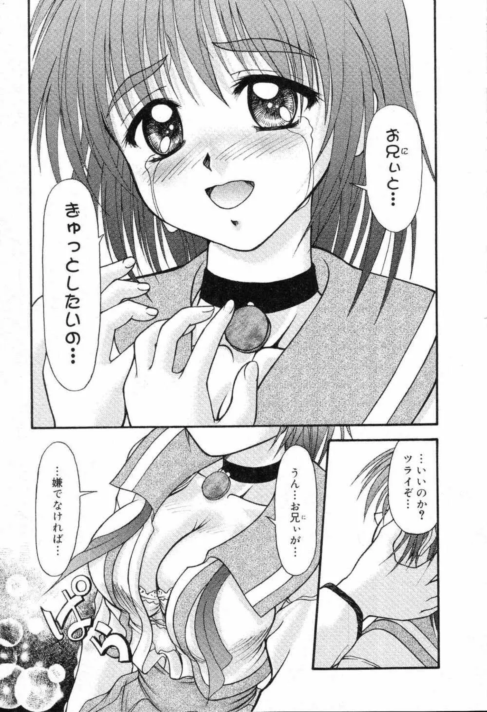 爆にゅう天国♡ Page.28