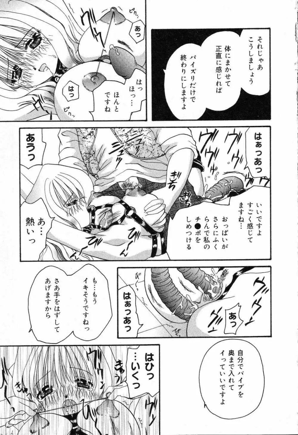爆にゅう天国♡ Page.60