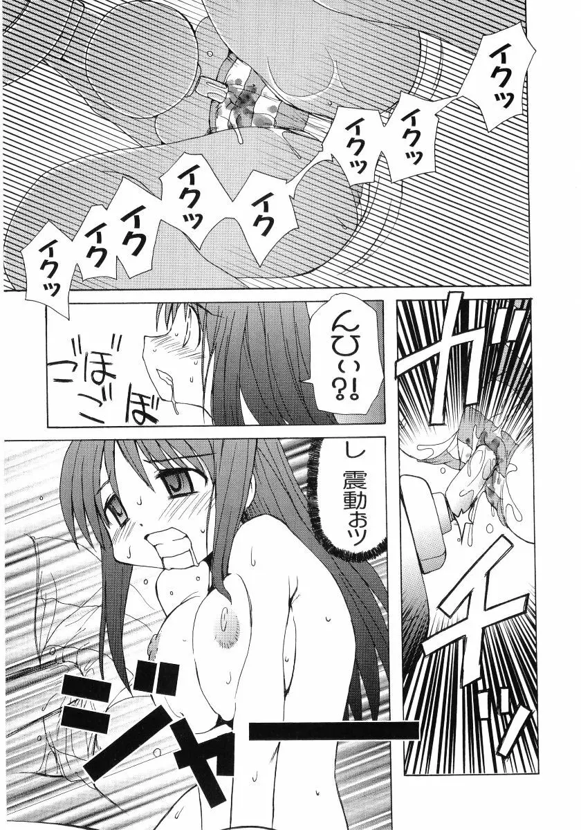 日焼け娘VS縞パン娘 ふぇちっ娘VSシリーズROUND.4 Page.144