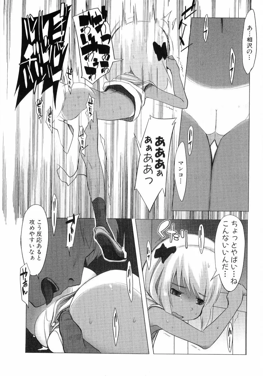 日焼け娘VS縞パン娘 ふぇちっ娘VSシリーズROUND.4 Page.15