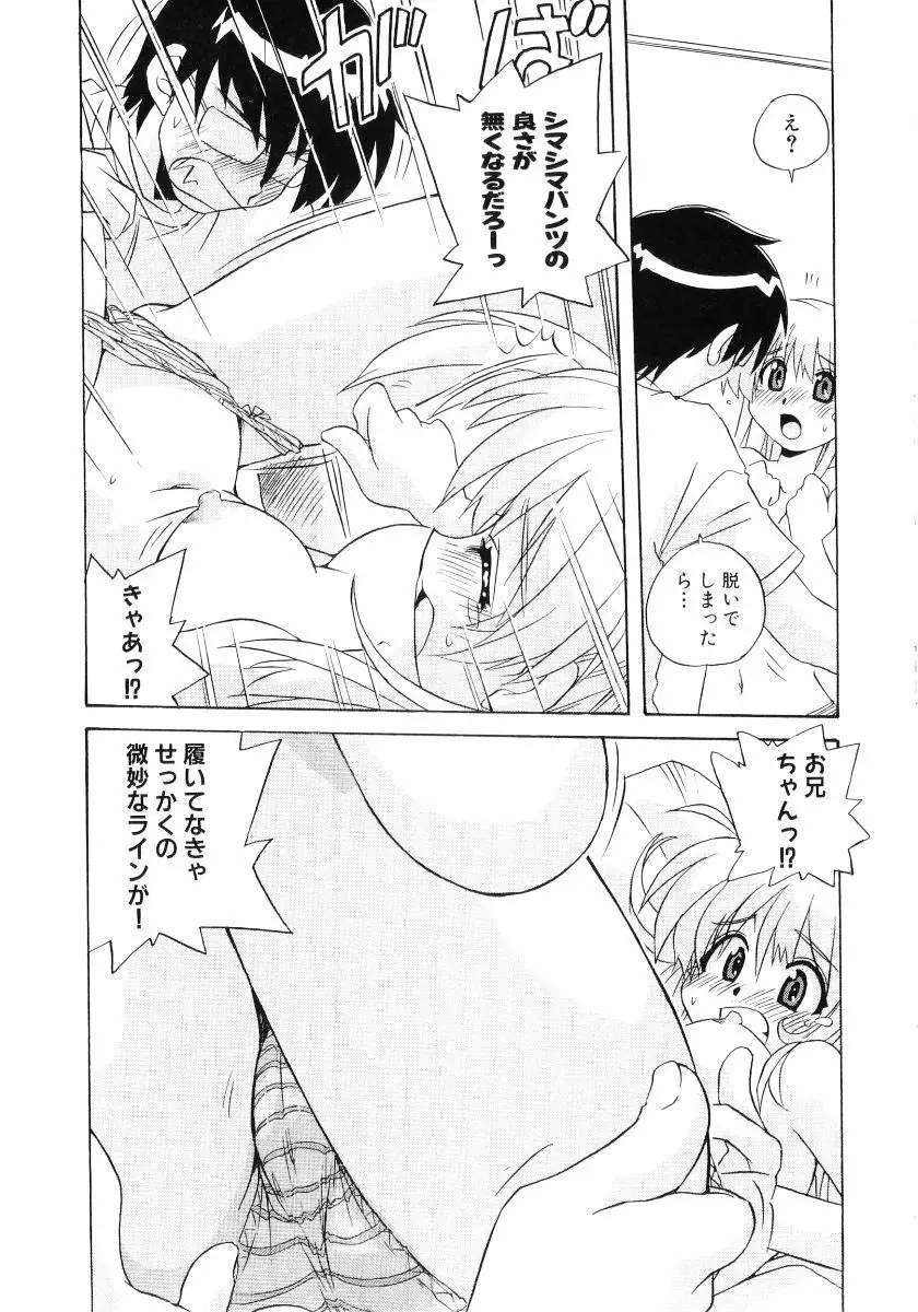 日焼け娘VS縞パン娘 ふぇちっ娘VSシリーズROUND.4 Page.94