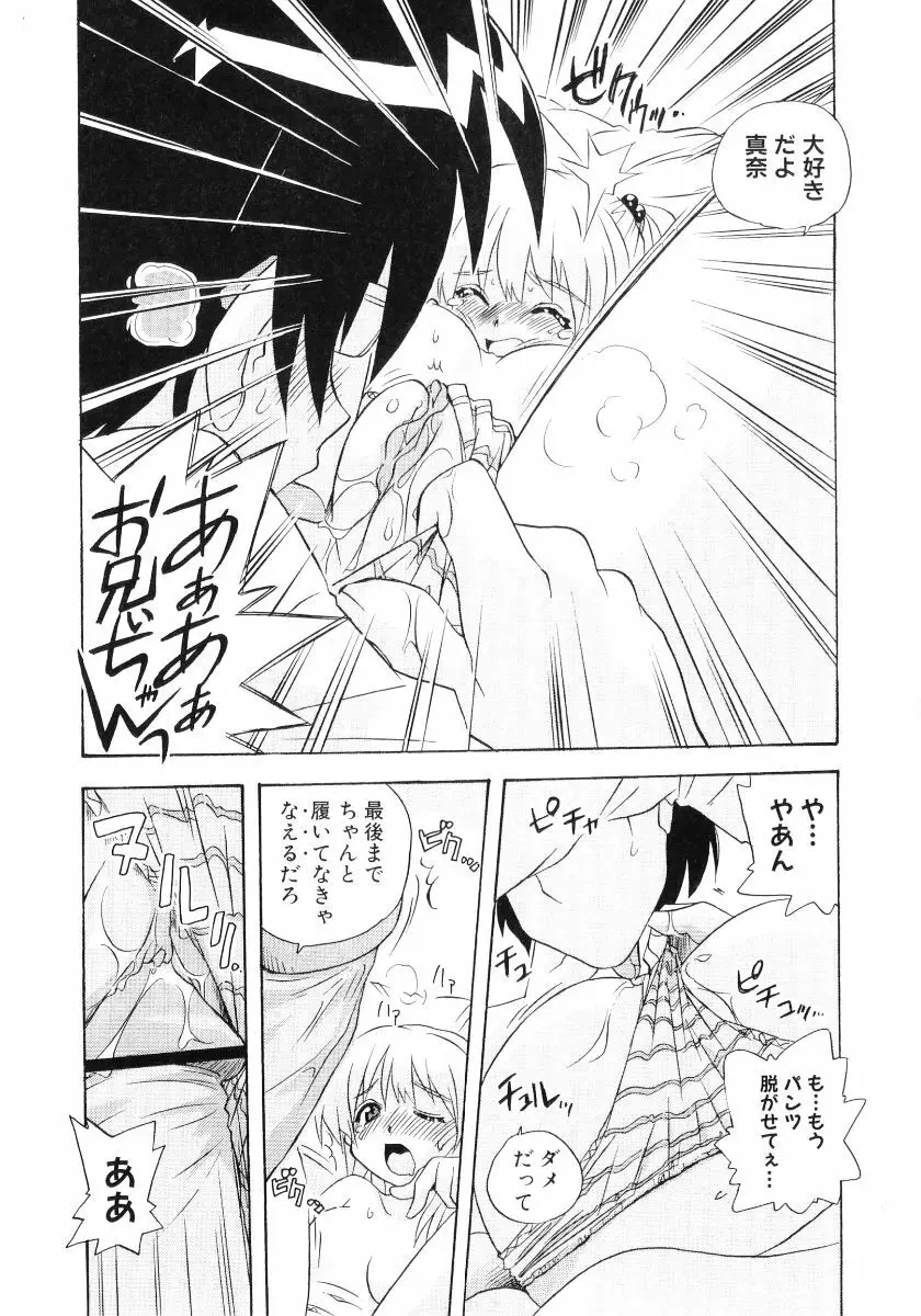 日焼け娘VS縞パン娘 ふぇちっ娘VSシリーズROUND.4 Page.98