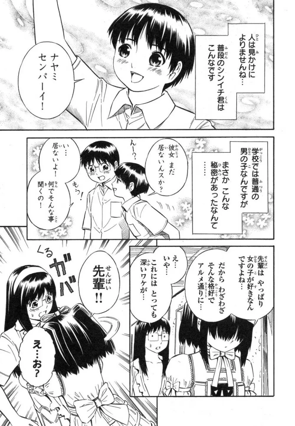 BLUE DROP ～天使の僕ら～ 1 Page.109