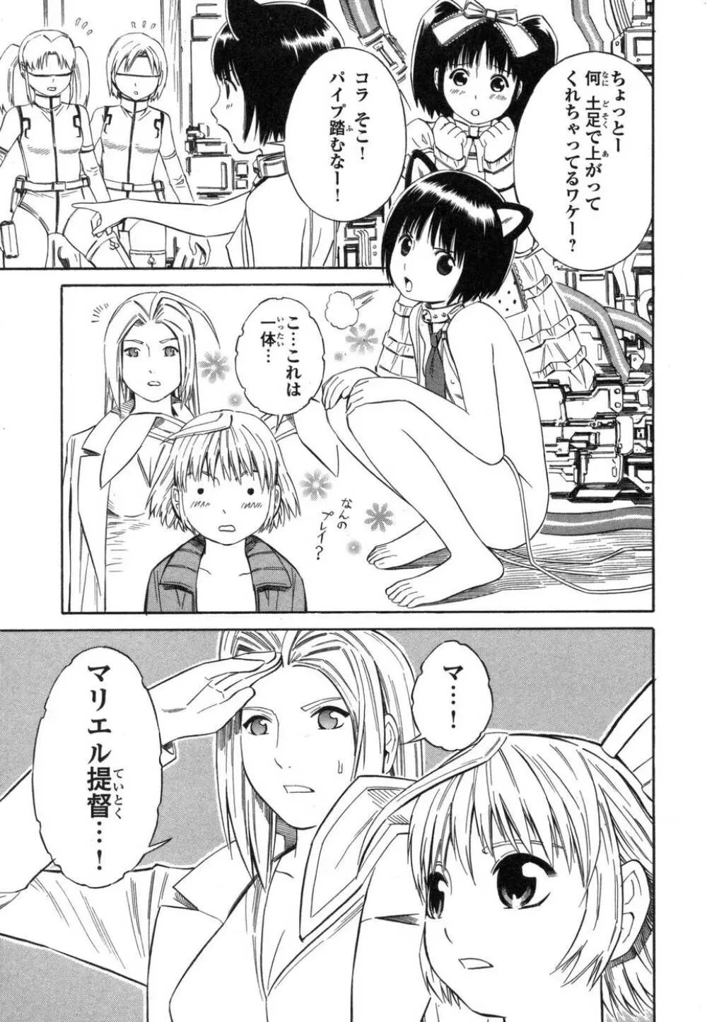 BLUE DROP ～天使の僕ら～ 1 Page.139