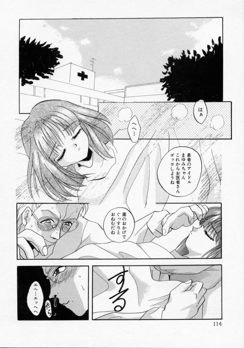 家畜令嬢 Page.116