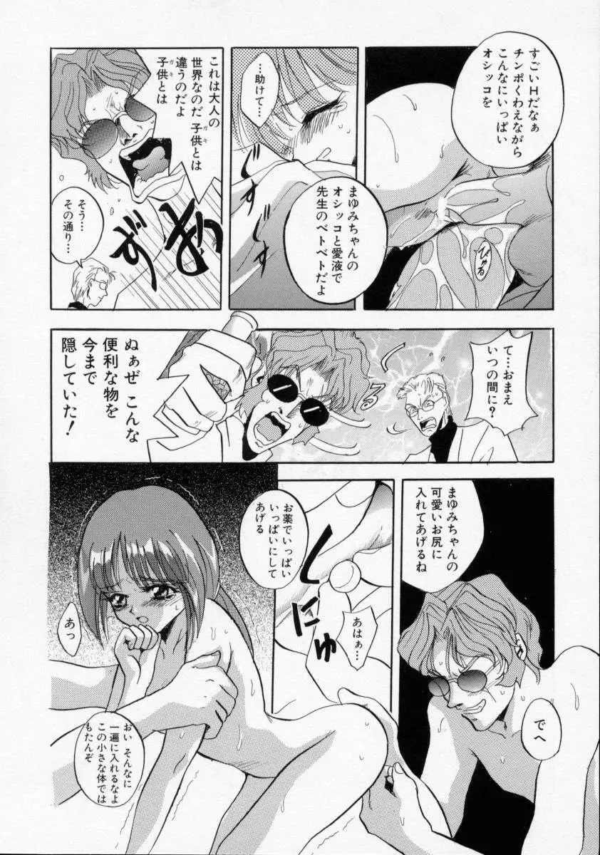 家畜令嬢 Page.124