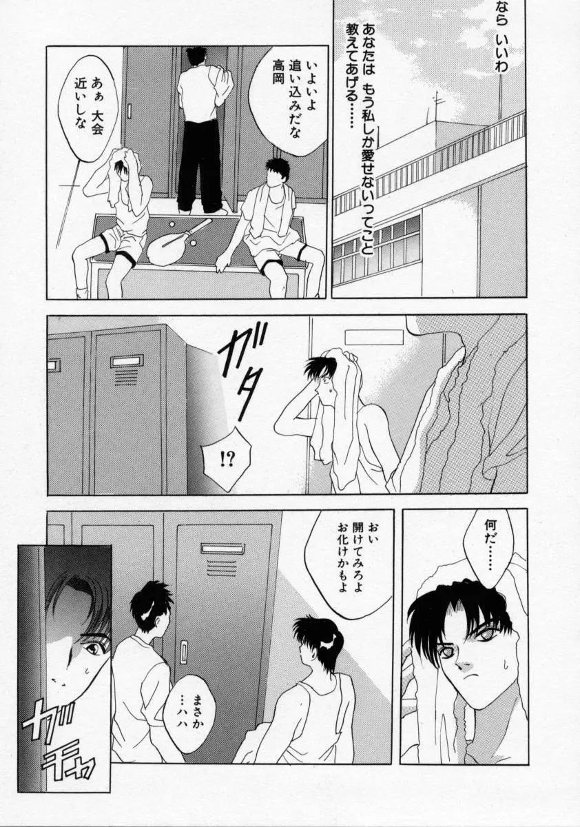 家畜令嬢 Page.19