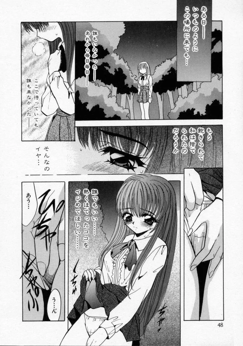 家畜令嬢 Page.50