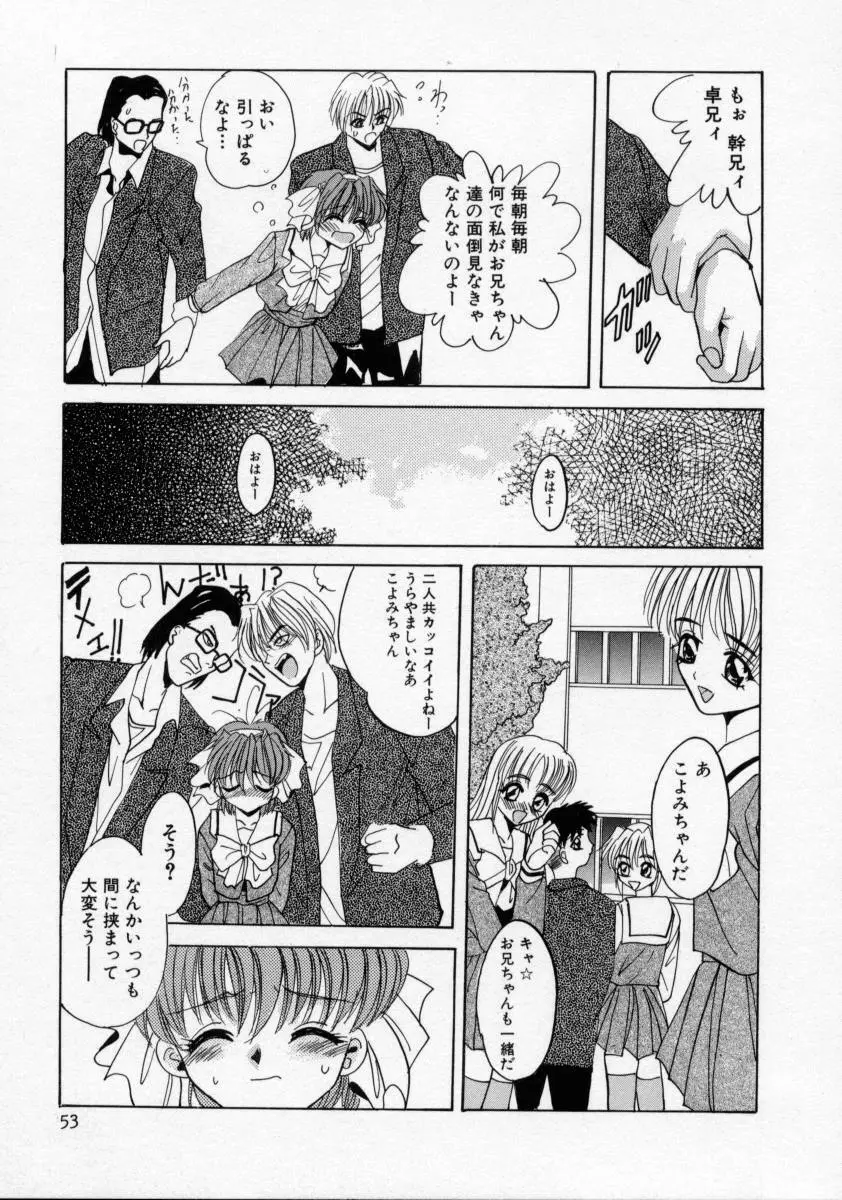 家畜令嬢 Page.55