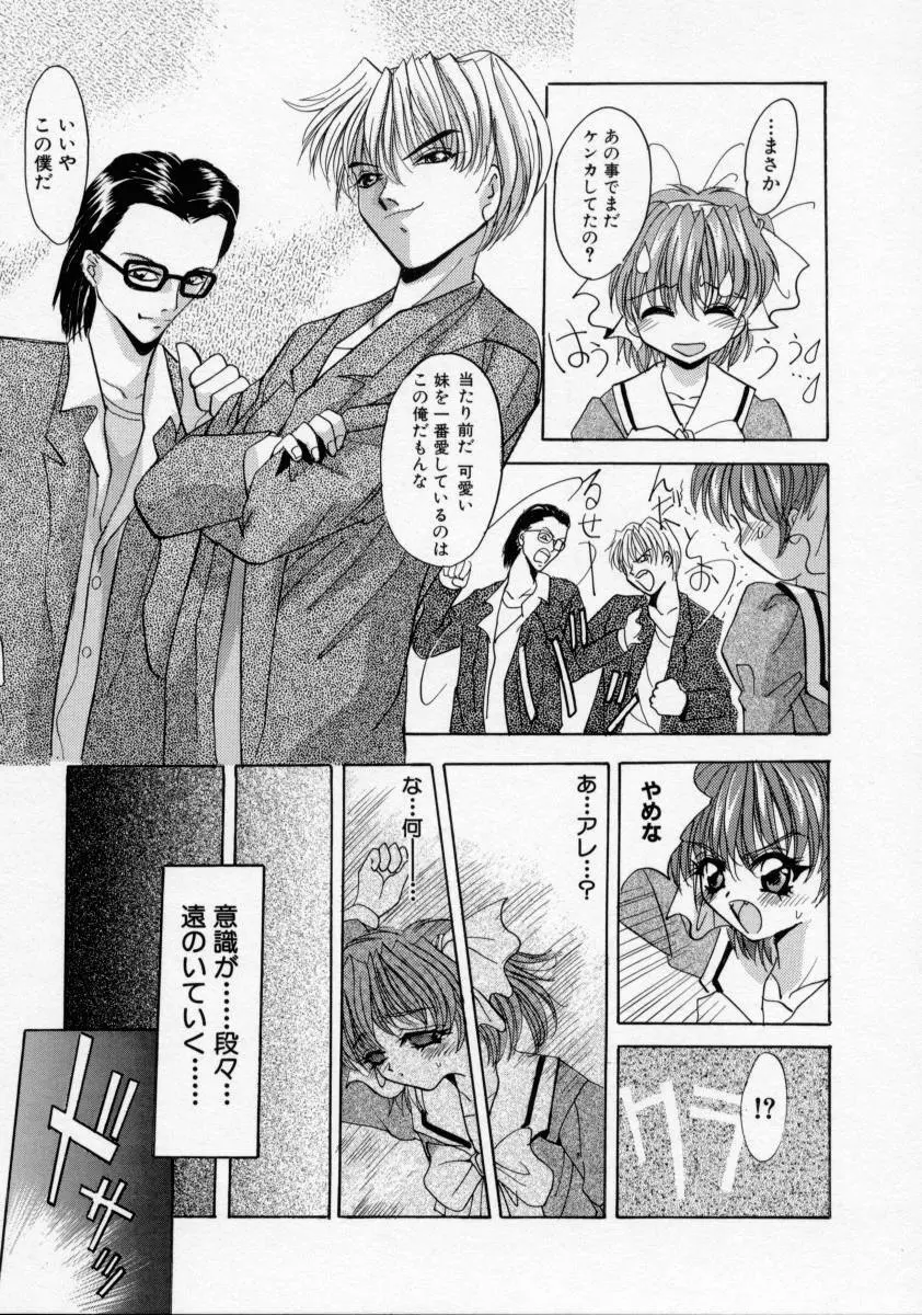 家畜令嬢 Page.57