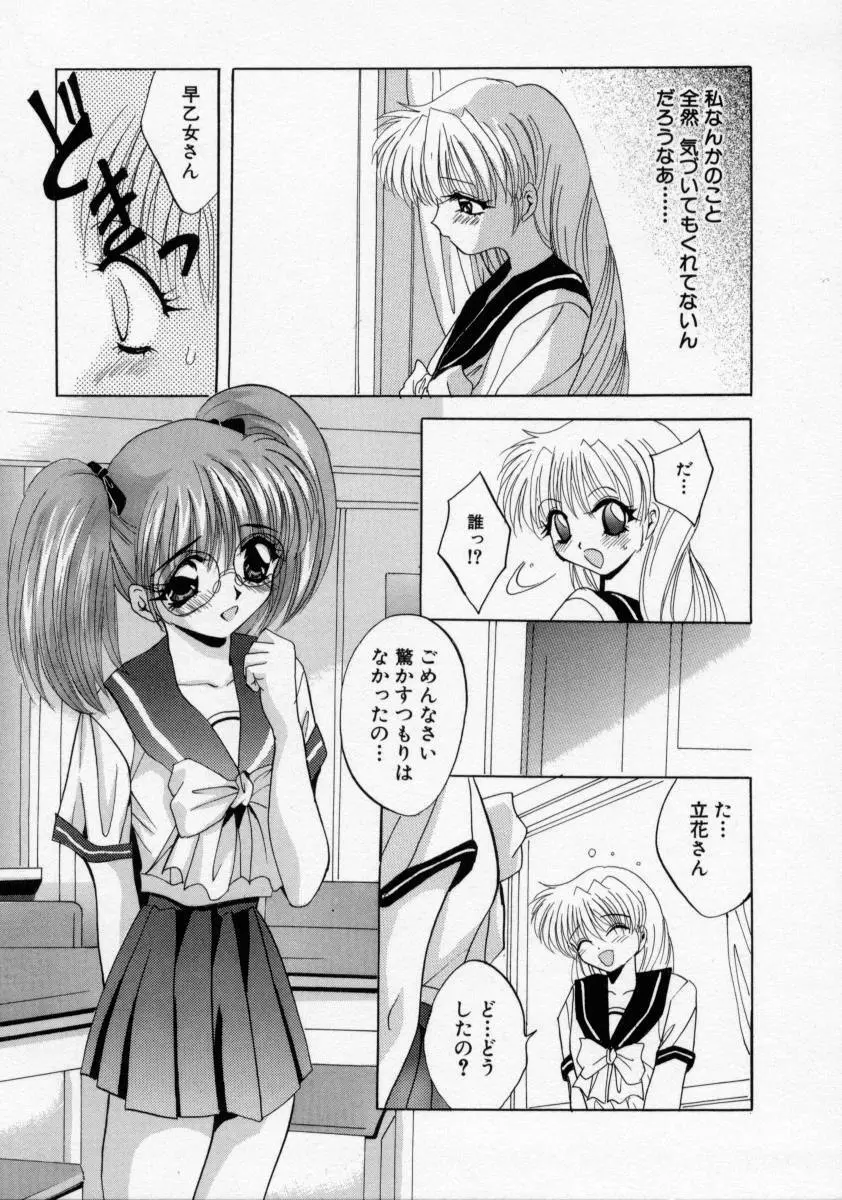 家畜令嬢 Page.7