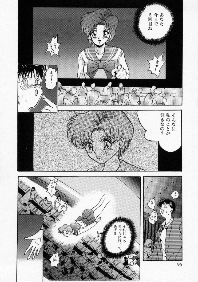 家畜令嬢 Page.98