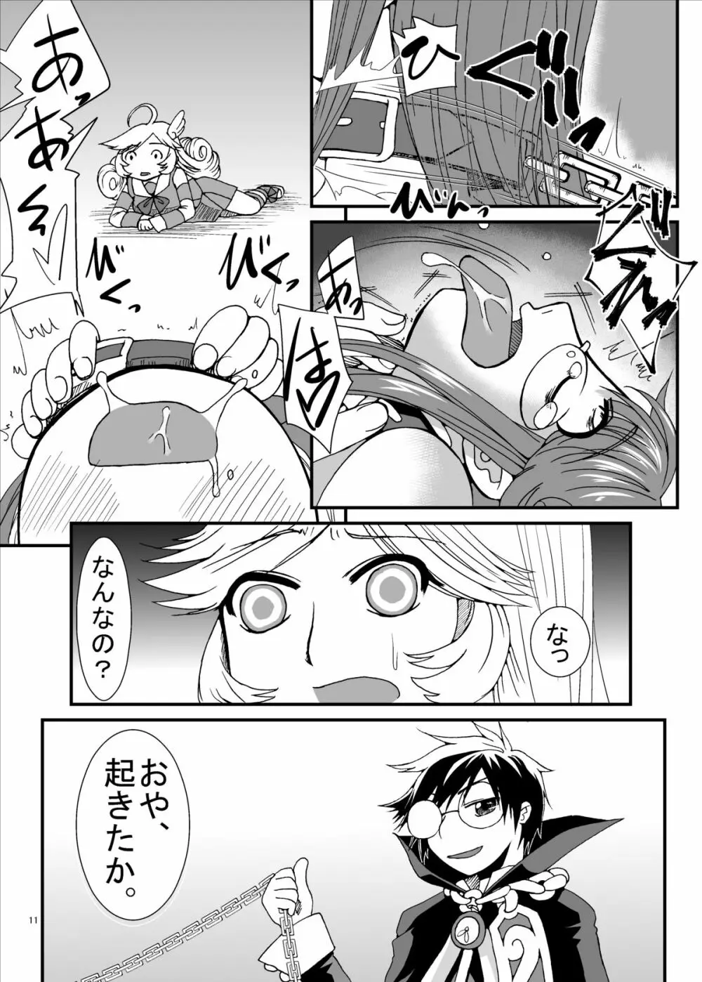 Tainai Rensa Fever Tsuu Page.11