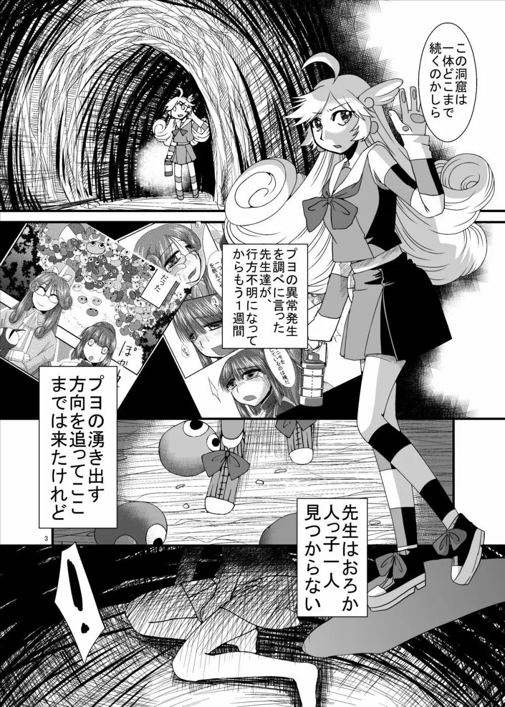 Tainai Rensa Fever Tsuu Page.3