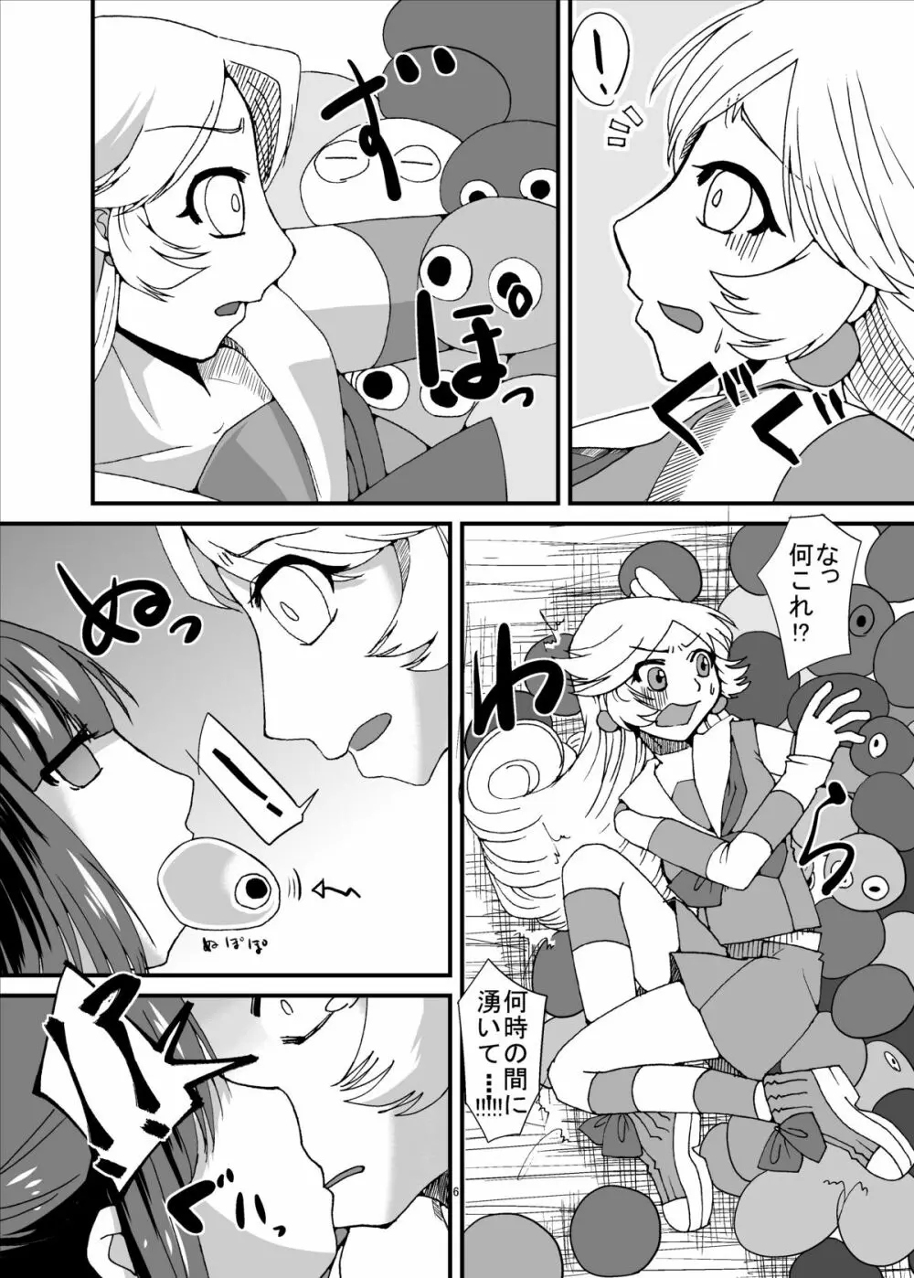 Tainai Rensa Fever Tsuu Page.6