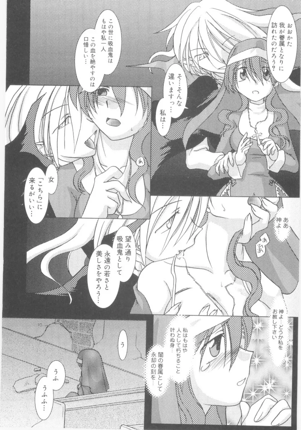 真・ショタ嫐り Page.63