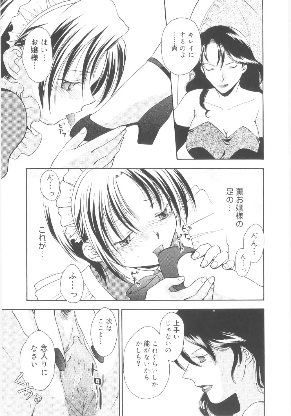 真・ショタ嫐り Page.92