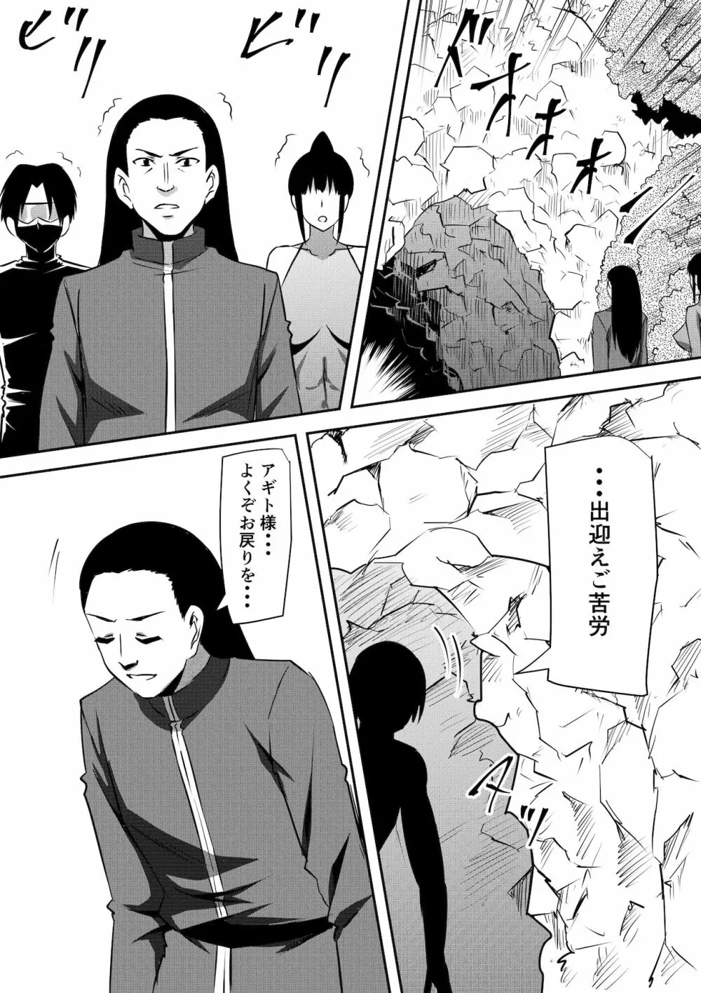 防人敗北孕み奴隷化～雌堕ちさせられるエリート戦士達～ Page.32