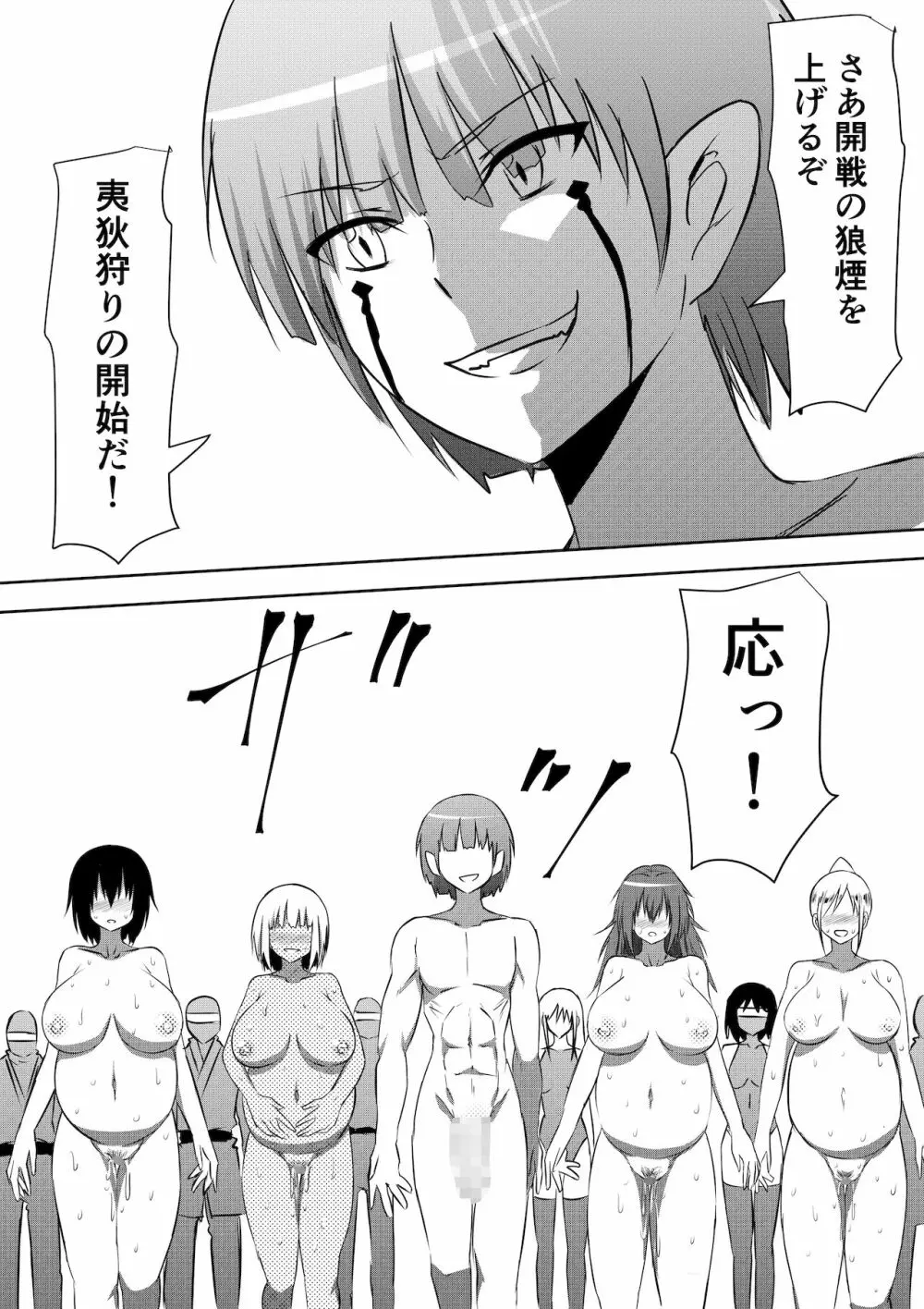 防人敗北孕み奴隷化～雌堕ちさせられるエリート戦士達～ Page.35